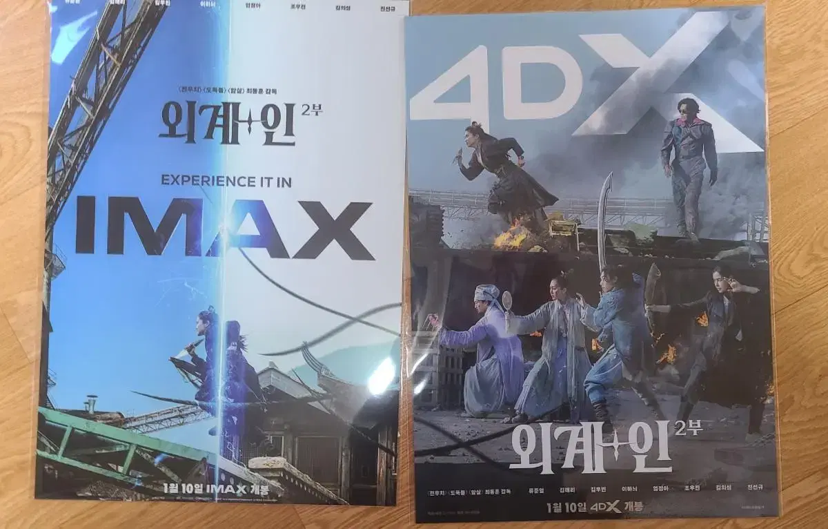 외계인 2부 IMAX 포스터 , 1부 아트카드