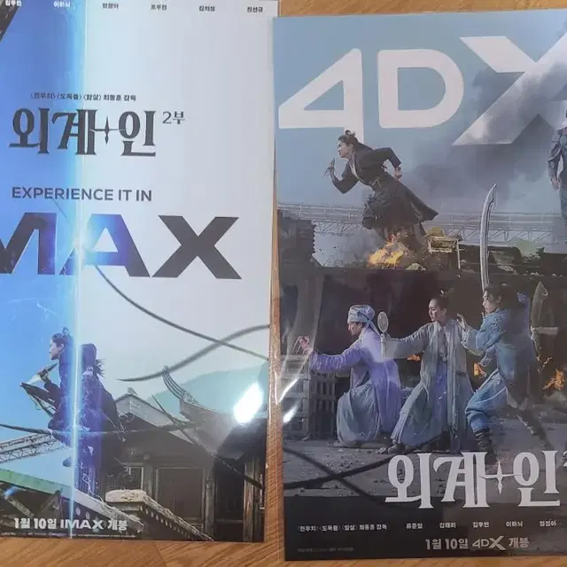 외계인 2부 IMAX 포스터 , 1부 아트카드