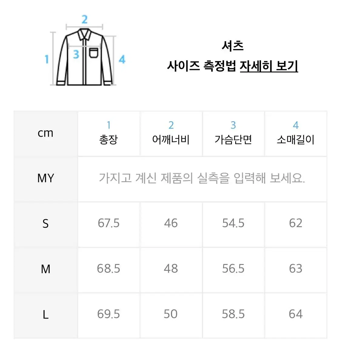 벌스데이수트 스트라이프 셔츠 브라운 S