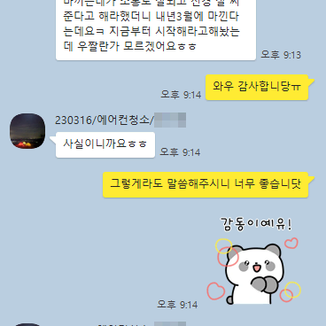 개인사업자분들 많은 오더량 늘려드립니다.