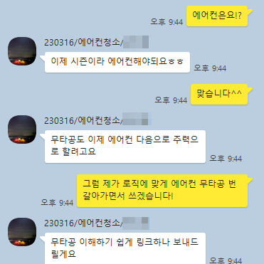 개인사업자분들 많은 오더량 늘려드립니다.