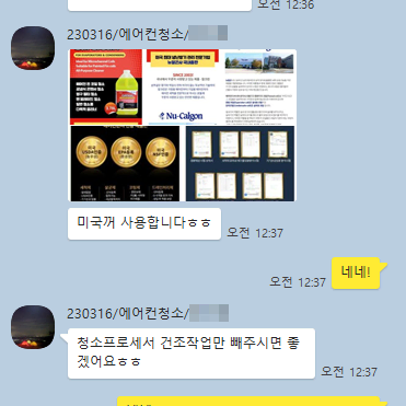 개인사업자분들 많은 오더량 늘려드립니다.