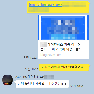 개인사업자분들 많은 오더량 늘려드립니다.