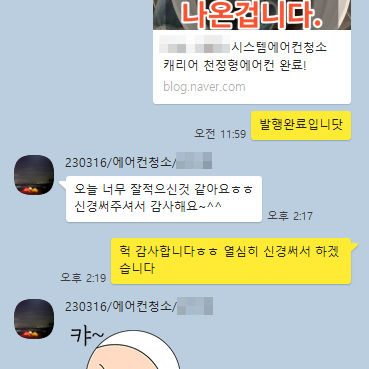 개인사업자분들 많은 오더량 늘려드립니다.