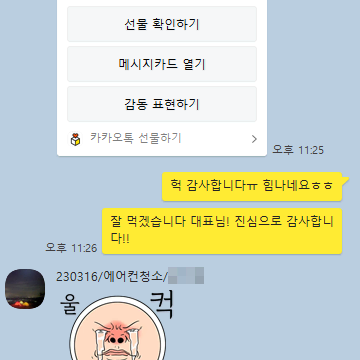 개인사업자분들 많은 오더량 늘려드립니다.