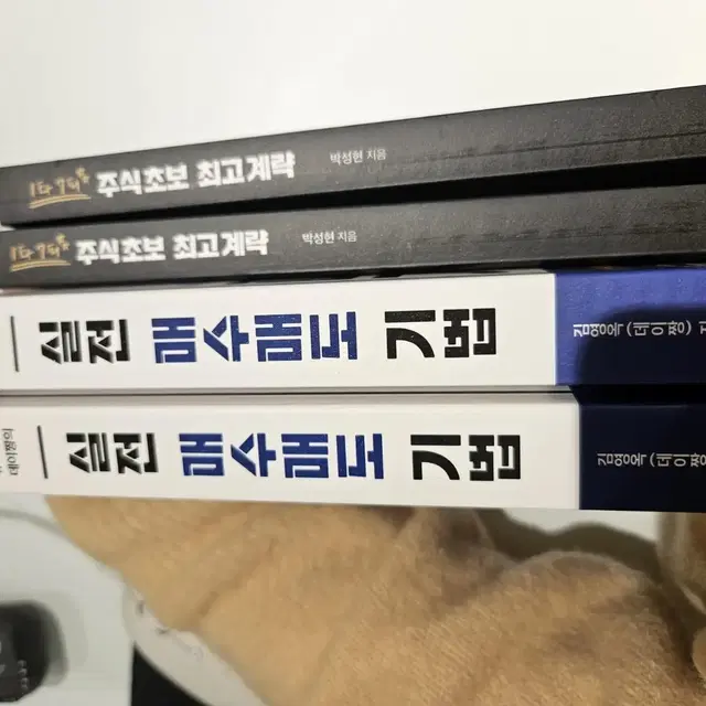 주식관련 서적