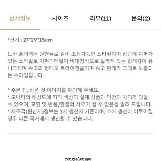 루즈앤라운지 가방 새상품