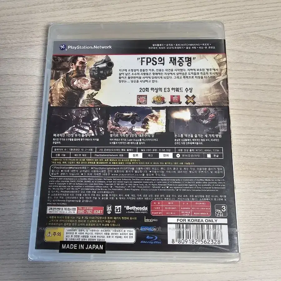 PS3 레이지 새제품 판매합니다