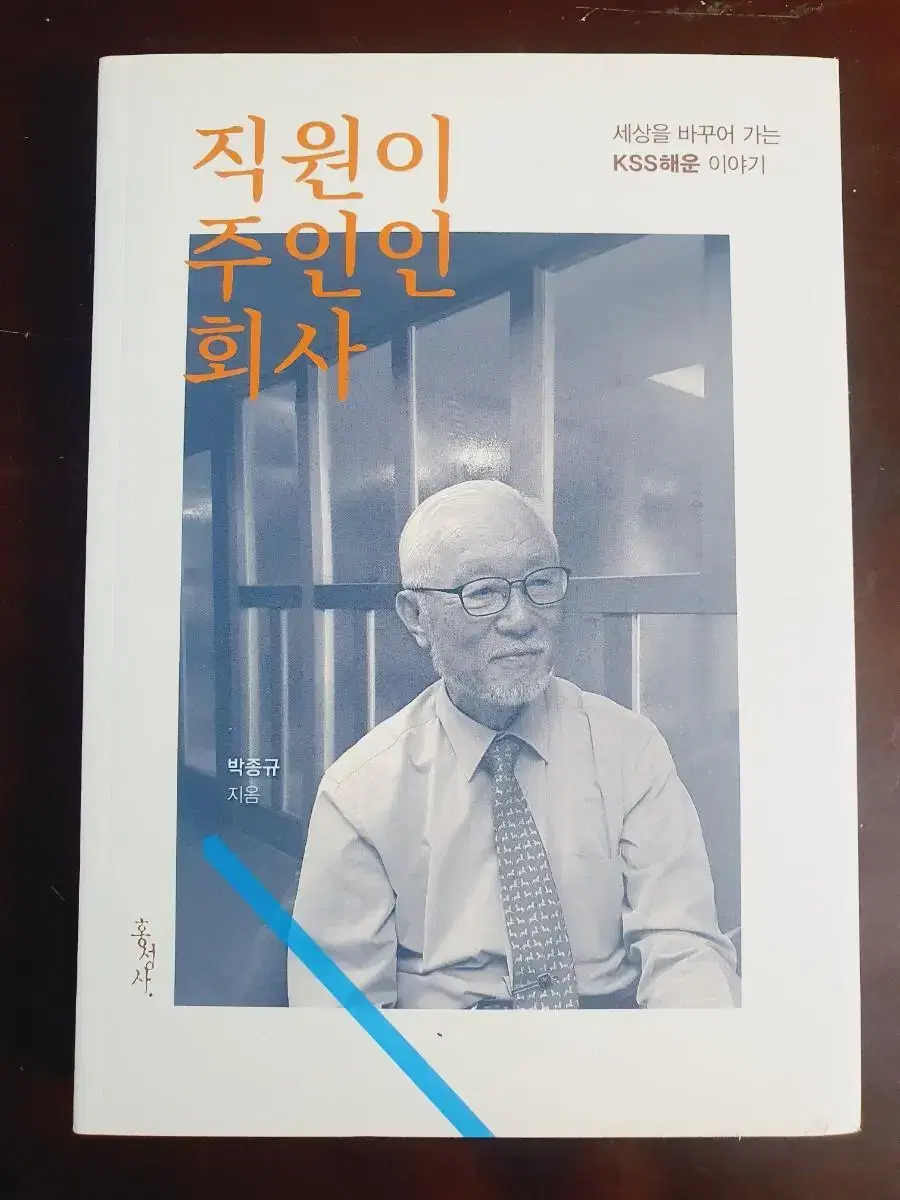 직원이 주인인 회사.세상을 바꾸어 가는 해운 이야기 | 브랜드 중고거래 플랫폼, 번개장터