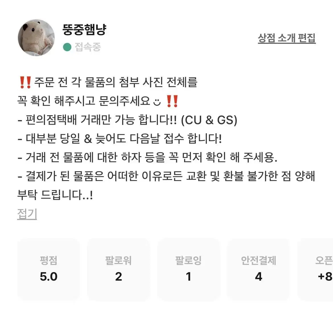 무료배송/제베원 캔들 + 캔들 한빈 포카 일괄 양도 해용