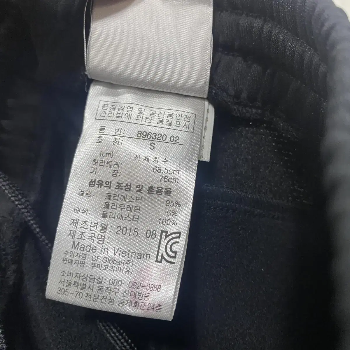 [S] PUMA 푸마 트레이닝 바지 츄바