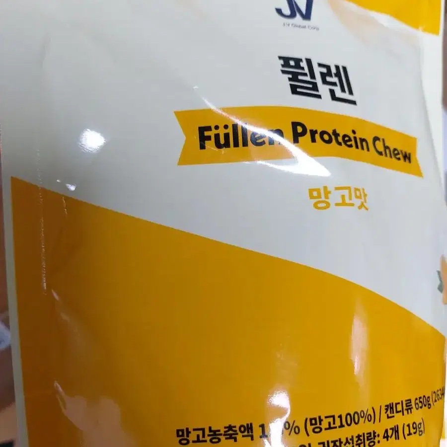 피부 콜라겐 JV 퓔렌 가수분해콜라겐 콜라겜카라멜 젤리