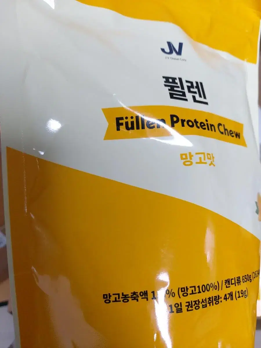 피부 콜라겐 JV 퓔렌 가수분해콜라겐 콜라겜카라멜 젤리