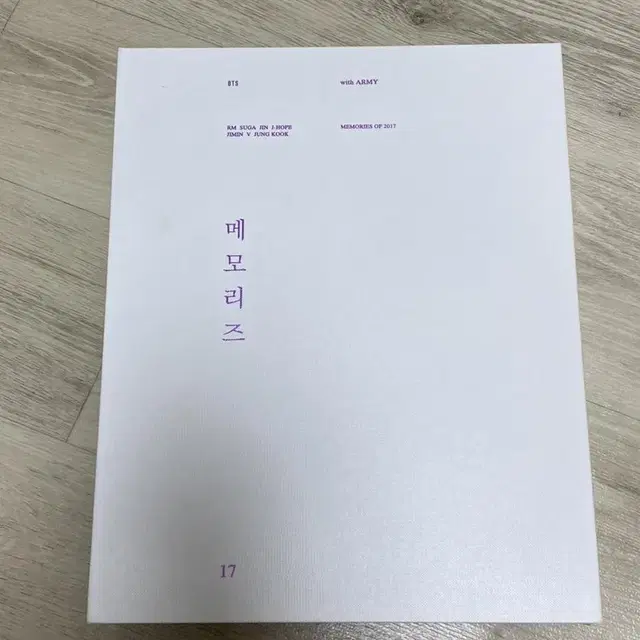 방탄 2017 메모리즈 판매 bts memories