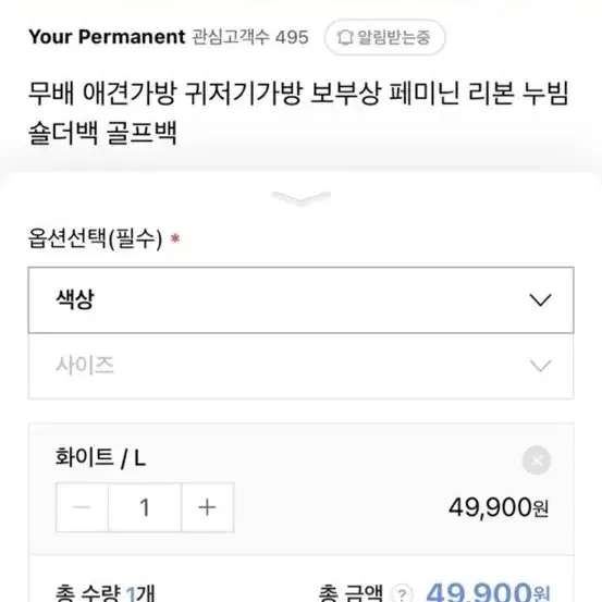 49900원 정가 리본 숄더백 화이트 L (새상품)