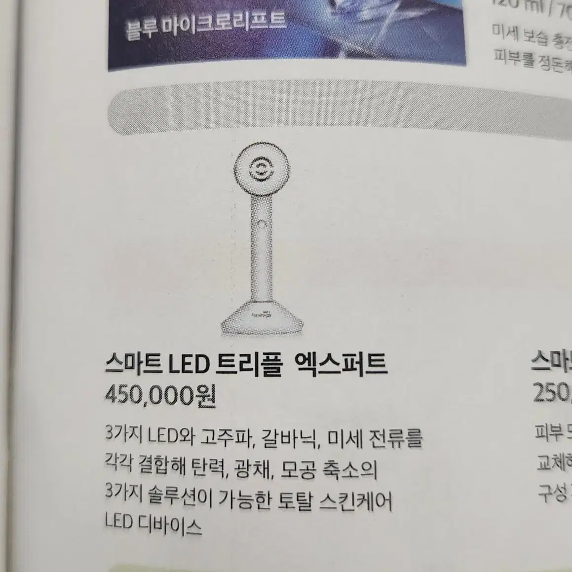 (새상품)엘지 튠에이지 스마트led 기계