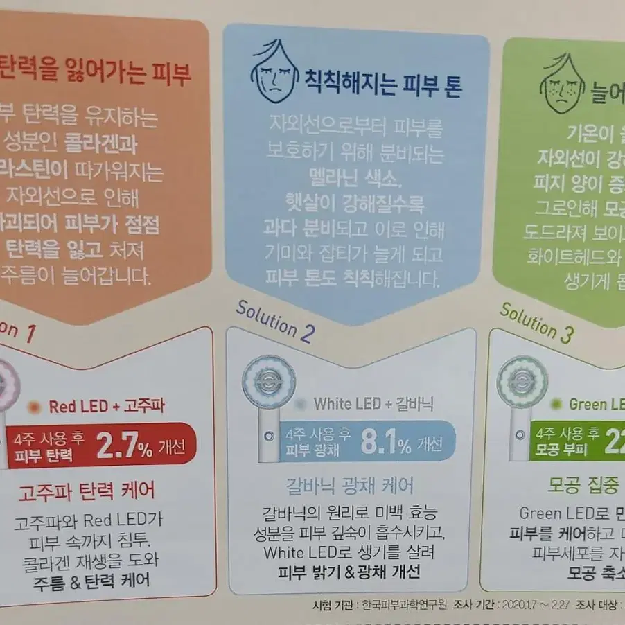 (새상품)엘지 튠에이지 스마트led 기계