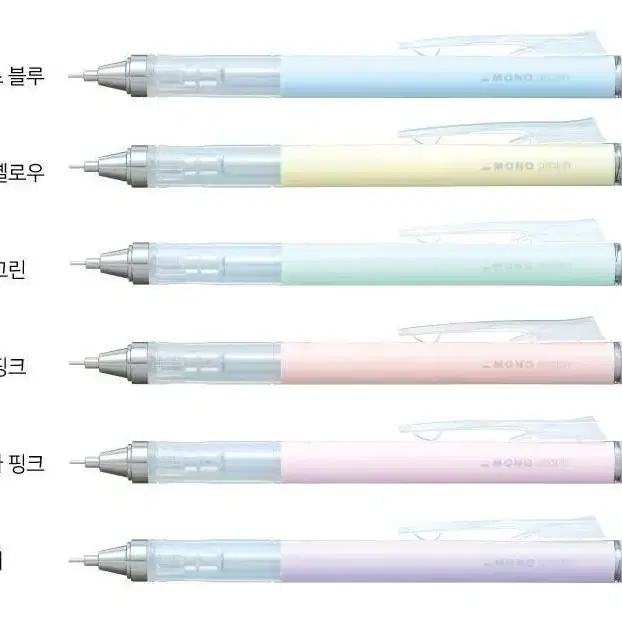 (새상품)모노그래프 파스텔 샤프 톰보