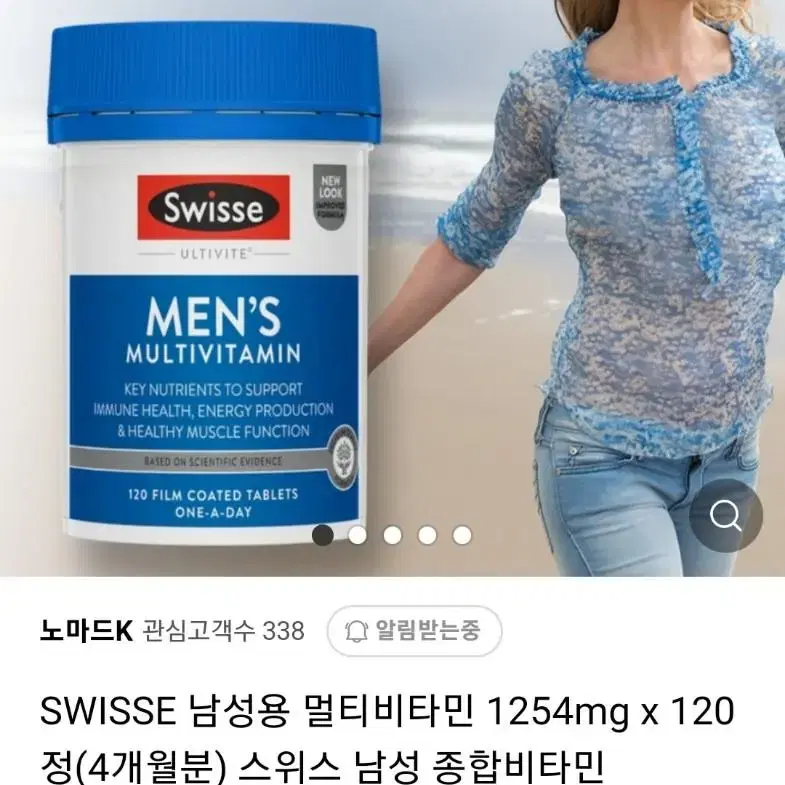 SWISSE 남,여성용 멀티비타민(4개월분)