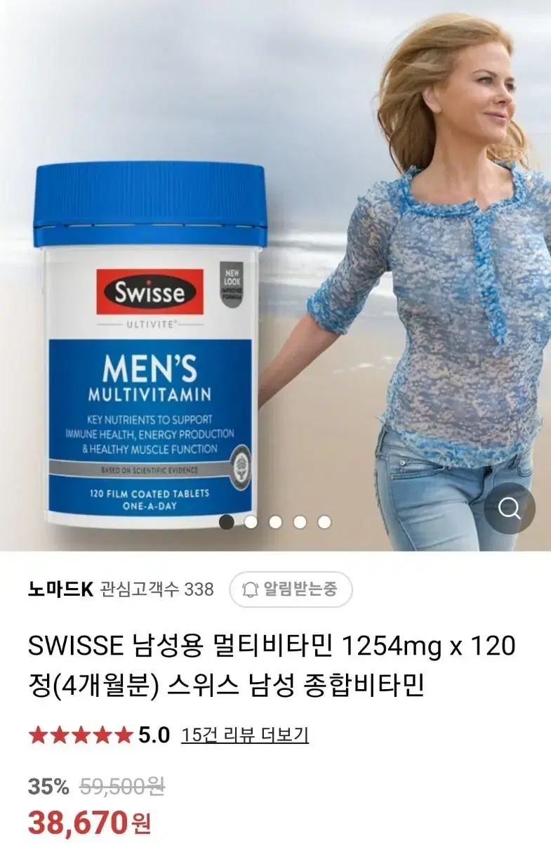 SWISSE 남,여성용 멀티비타민(4개월분)