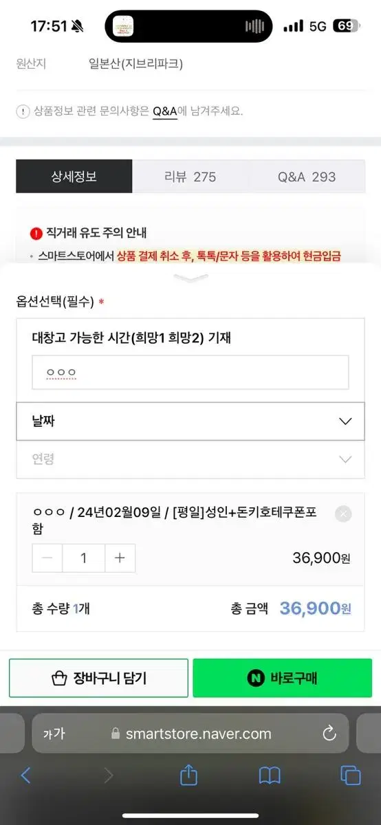 2월9일 나고야 지브리파크 티켓 팜니다