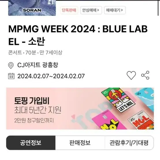 소란 mpmg 원가양도 (+플미충 신고중)