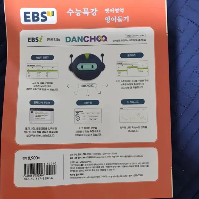 2021 ebs 수능특강 영어듣기