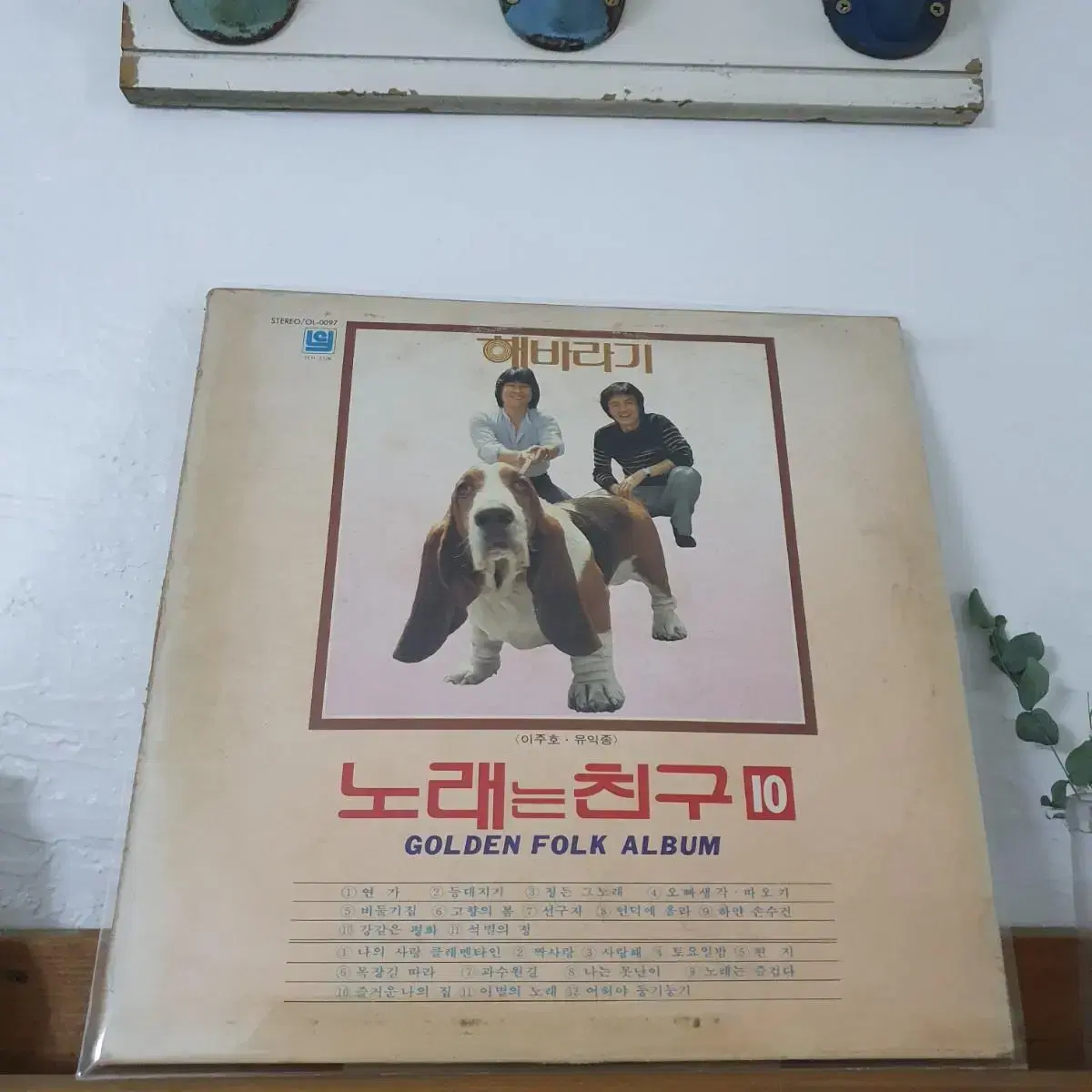 노래는친구 10집  골든포크앨범  LP  1985  귀한앨범