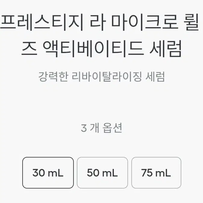 최저가오늘만할인2026년 뉴 디올프레스티지 로즈 세럼 75미리 +체험분,