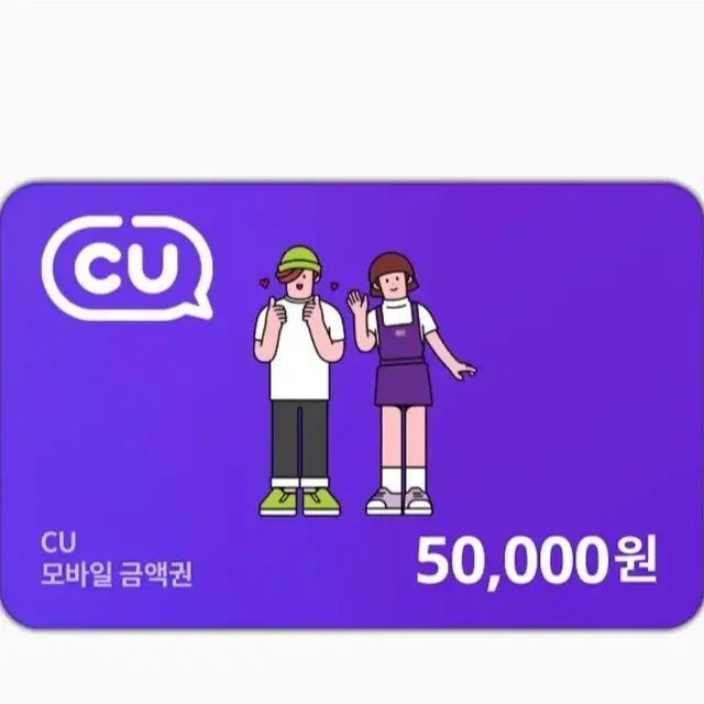 GS,세븐,CU 5만원 상품권 판매합니다