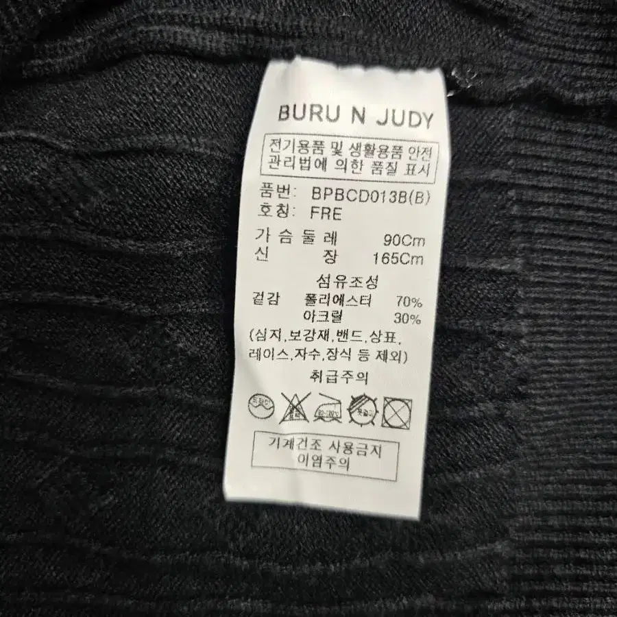 BURU N JUDY 2023년 부루앤쥬디 꽈배기 가디건 / 여 90