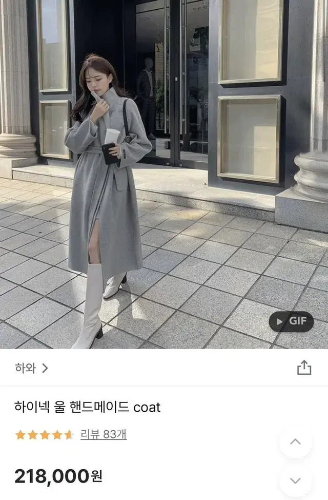 울100%핸드메이드코트, 하와  마지막 가격내림