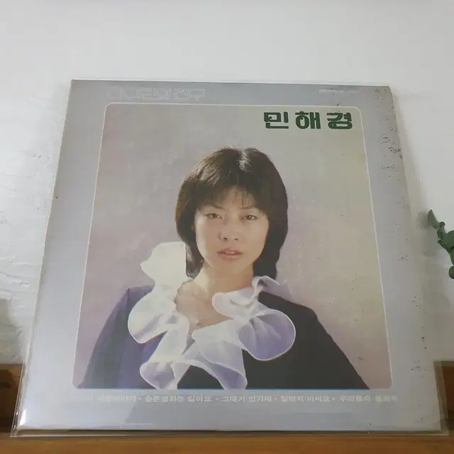 민혜경2집 LP  1981     어느소녀의 사랑이야기