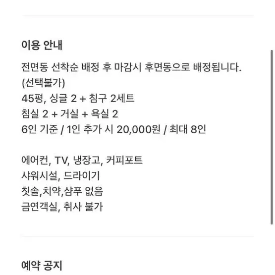 평창스키장, 알펜시아에서 3분 거리인 리조트 1/13-14(주말)