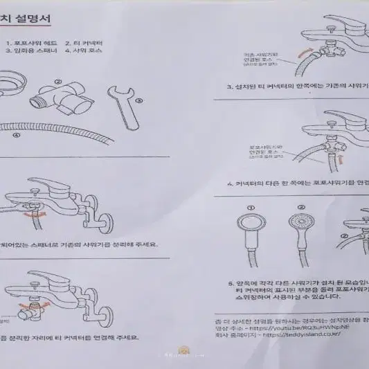 강아지 발 샤워기 포포샤워