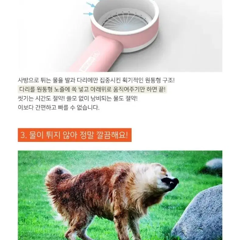 강아지 발 샤워기 포포샤워