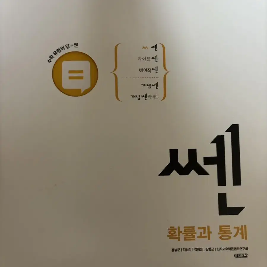 자이스토리 확통 / 쎈 확통 / 마더텅 기출픽 화학 지구 / 빠작 비문학