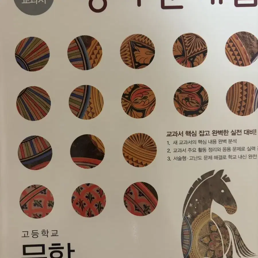 자이스토리 확통 / 쎈 확통 / 마더텅 기출픽 화학 지구 / 빠작 비문학