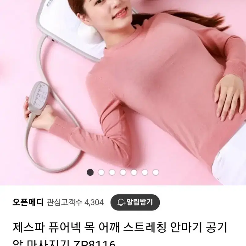 제스파 퓨어넥 목,어깨 마사지기