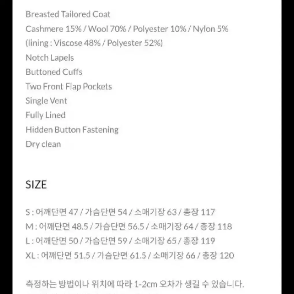 토니웩 22FW black 싱글 코트 XL