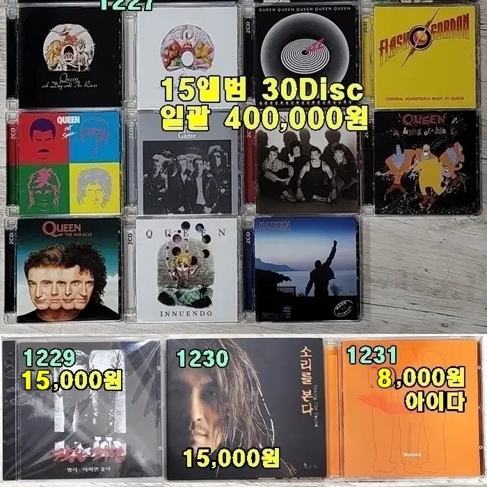 음악 CD 많이 팝니다 파트4