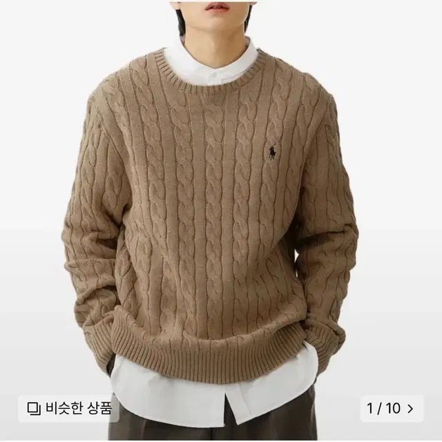 [L] 폴로 Polo 랄프로렌 케이블 남자 니트 브라운