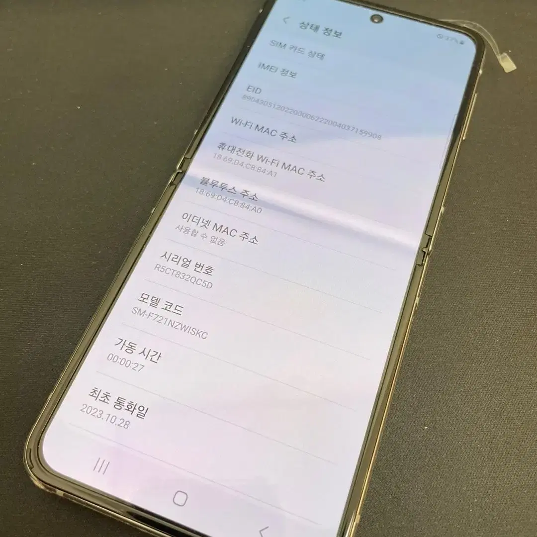 갤럭시Z플립4 비스포크 256GB 무잔상 상태좋은 중고43만7천팝니다.