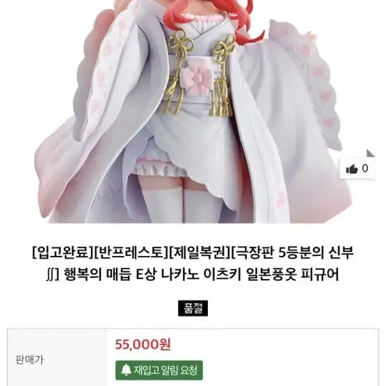 5등분의 신부 피규어