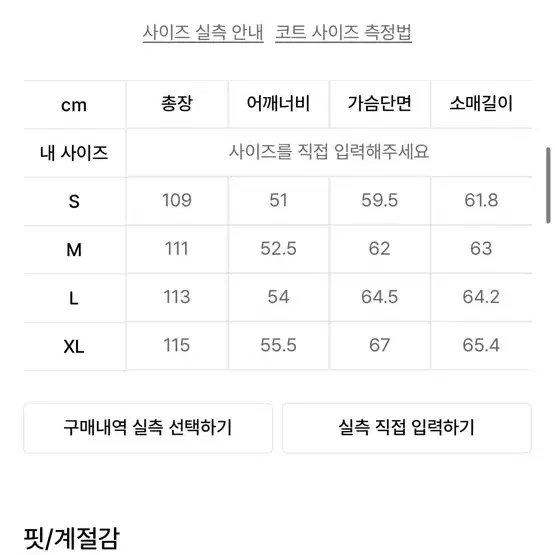 비슬로우 브라운 더블코트 L