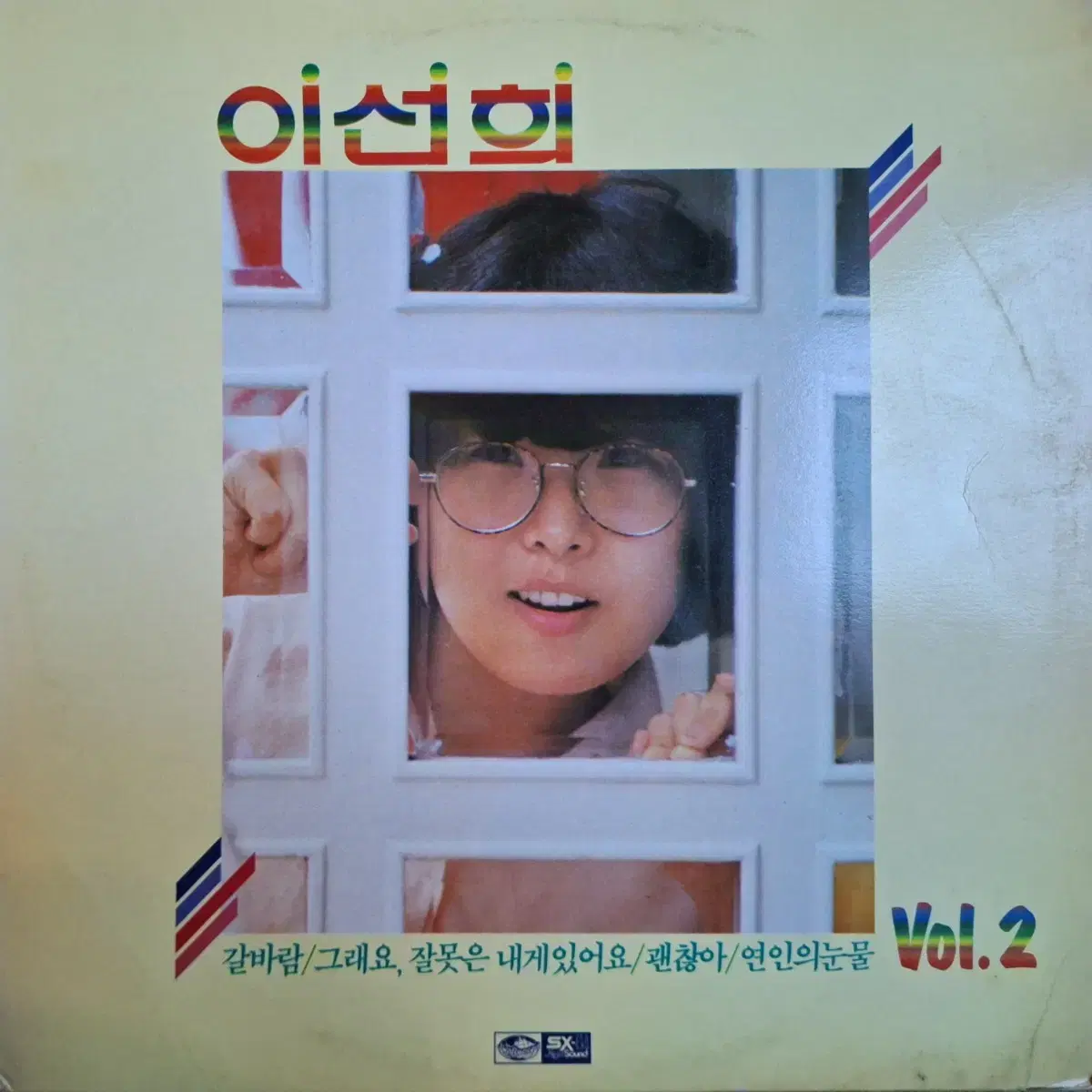 초판/이선희 2집 LP