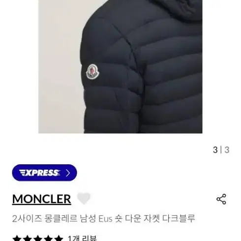 정품 몽클레어 숏다운자켓 반값처분 ! 6사이즈  팔아요!