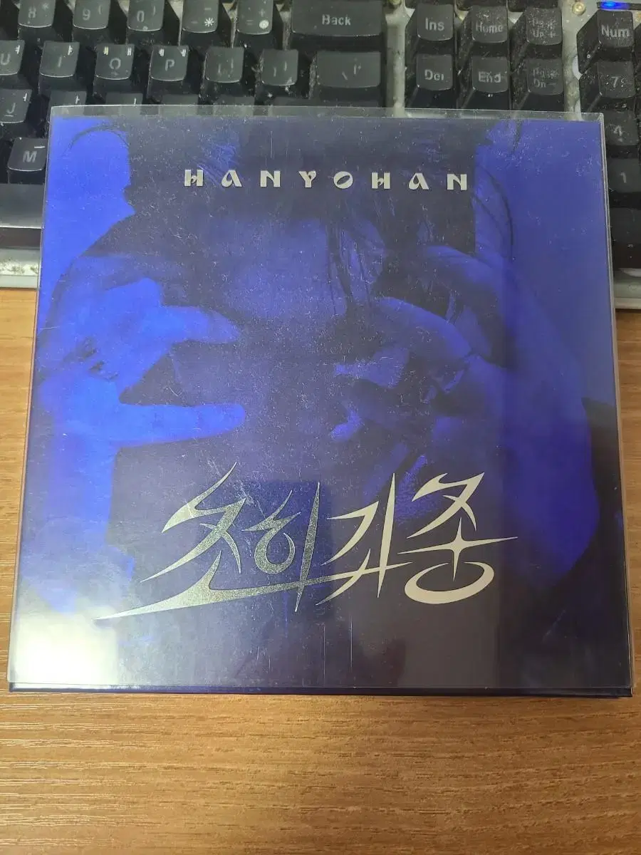 Han Yohan's Chorus Album