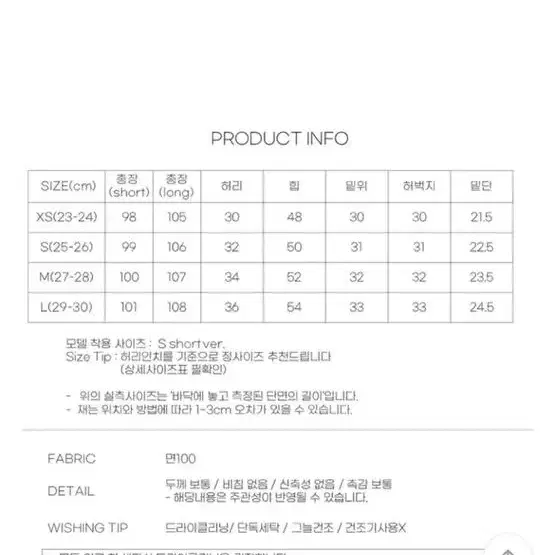 블림진 와이드 데님 팬츠 s-딥블루 롱