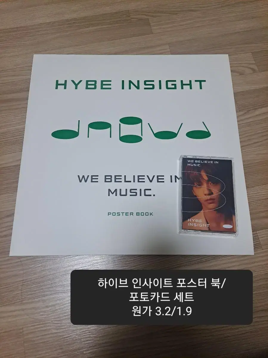 Hybe Insight txt poster photocard Full Configuration))De-Deactivation